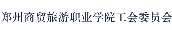 工会办公室